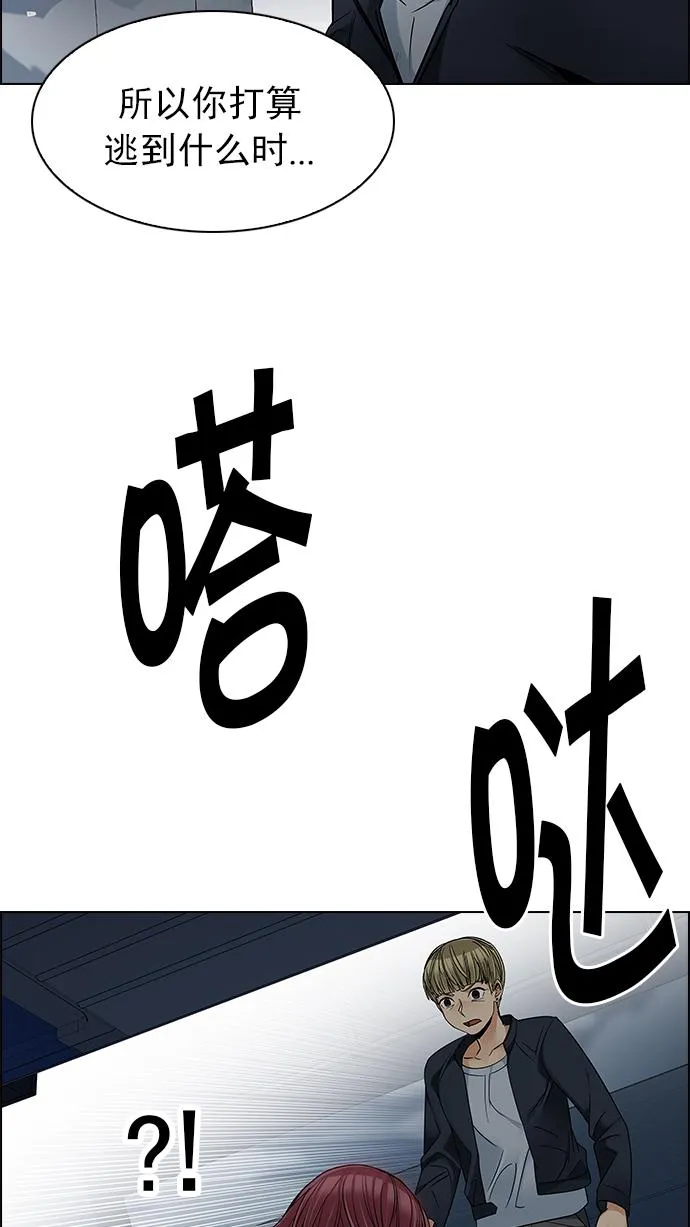 [第242话] 终点（7） 第34页