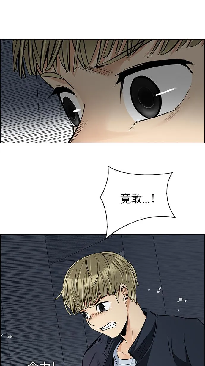 [第242话] 终点（7） 第36页
