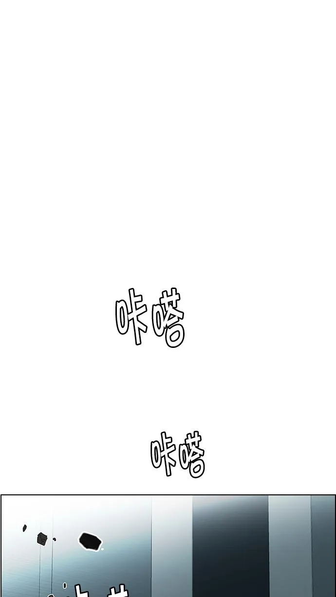 [第243话] 终点（8） 第1页