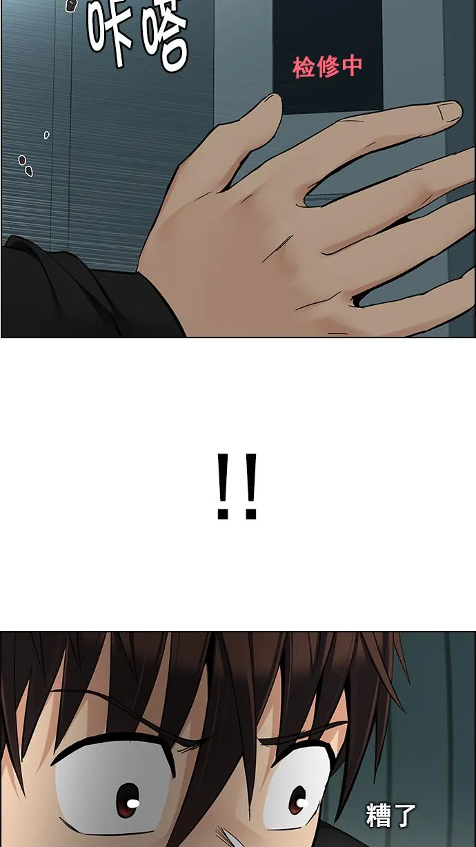 [第243话] 终点（8） 第2页