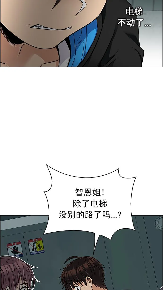 [第243话] 终点（8） 第3页