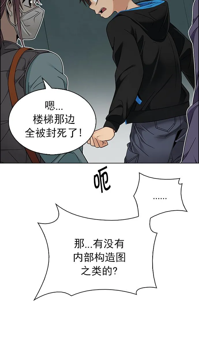 [第243话] 终点（8） 第4页
