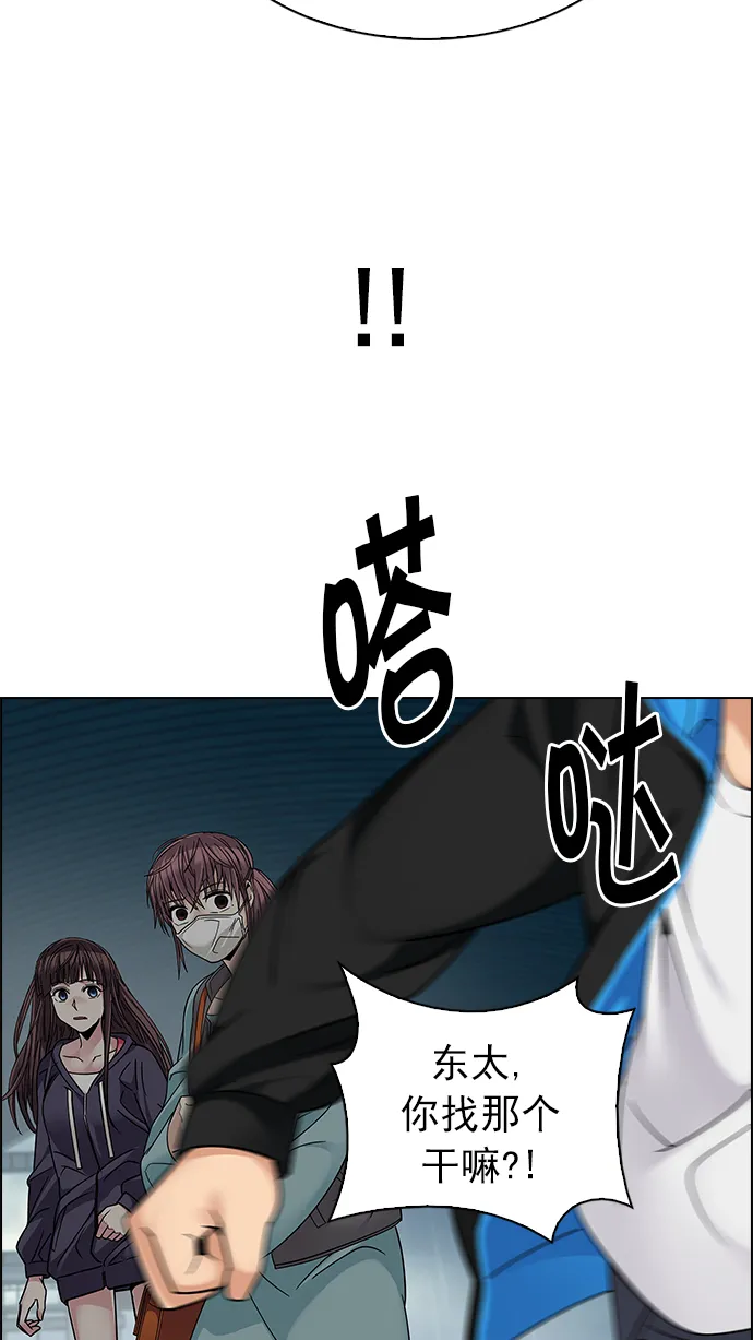 [第243话] 终点（8） 第6页