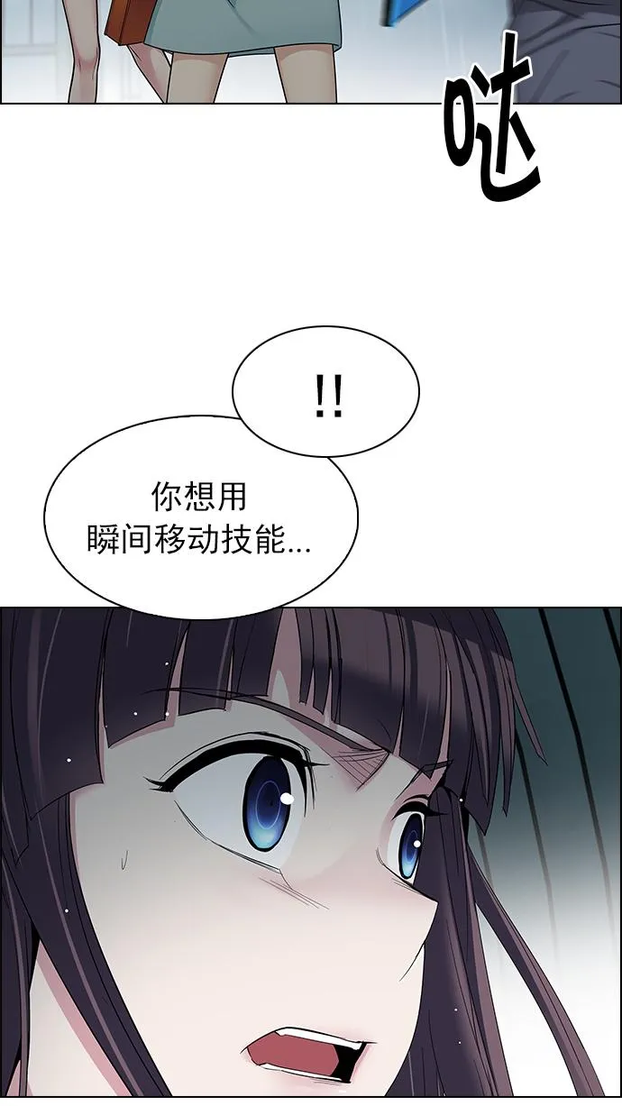 [第243话] 终点（8） 第7页