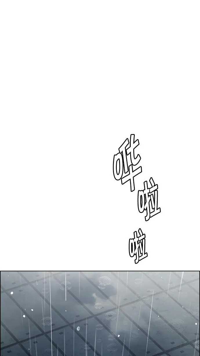 [第243话] 终点（8） 第8页