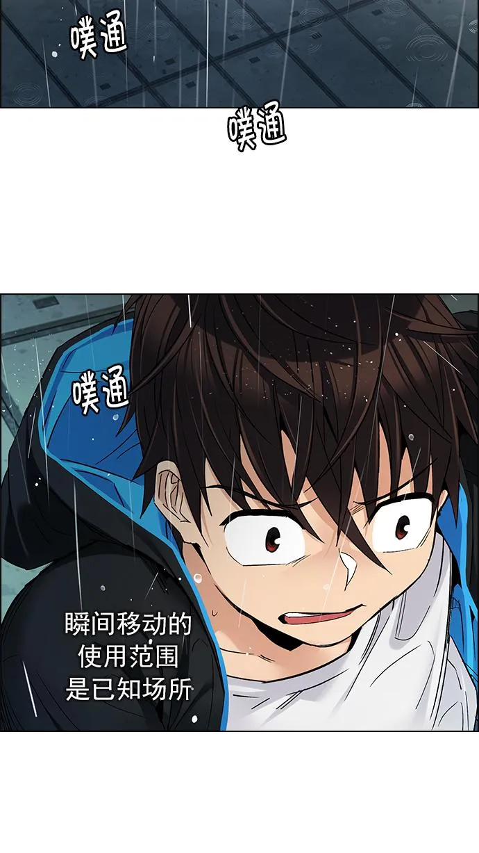 [第243话] 终点（8） 第9页