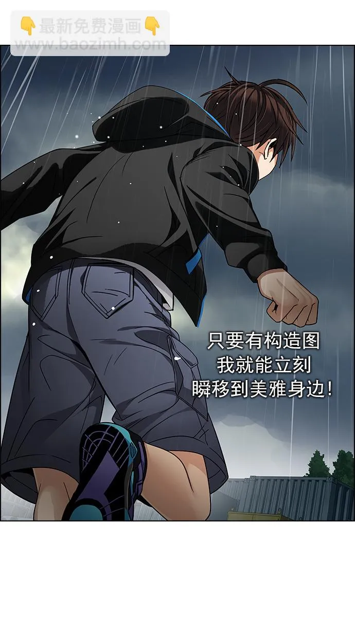 [第243话] 终点（8） 第10页