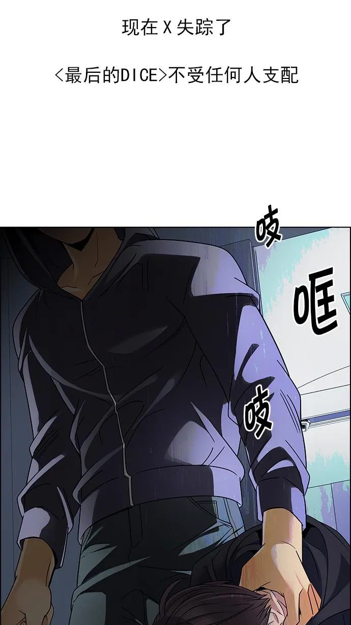 [第243话] 终点（8） 第11页