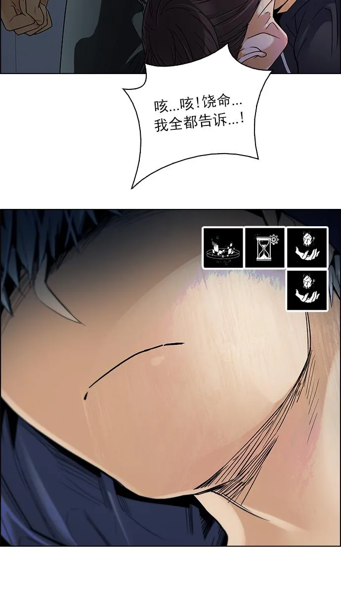 [第243话] 终点（8） 第12页