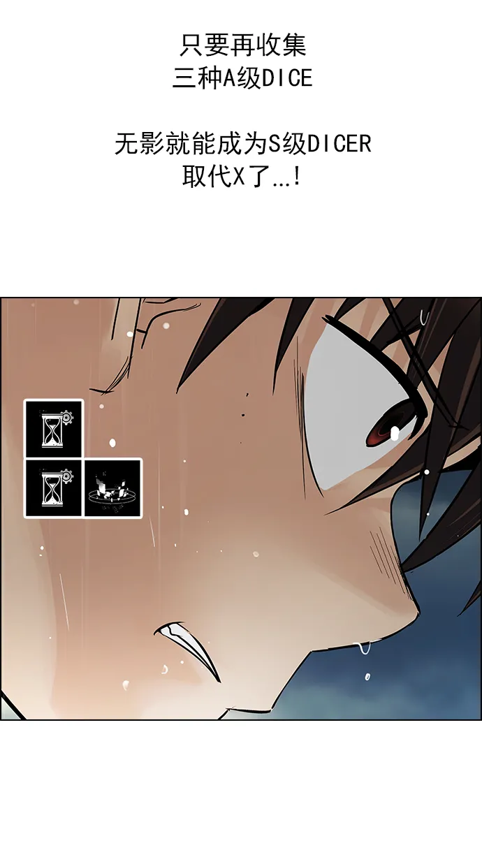 [第243话] 终点（8） 第13页