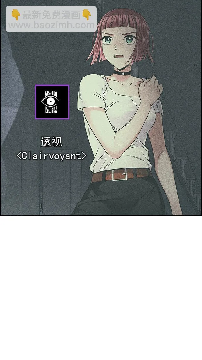 [第243话] 终点（8） 第15页