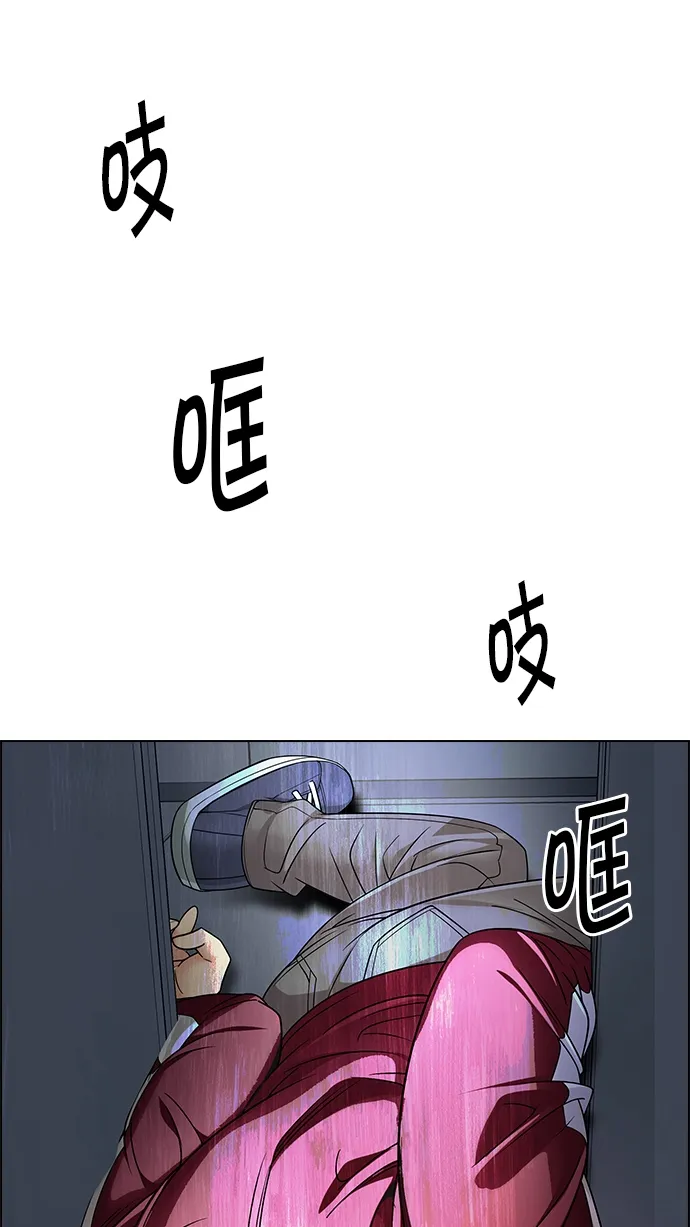 [第243话] 终点（8） 第16页