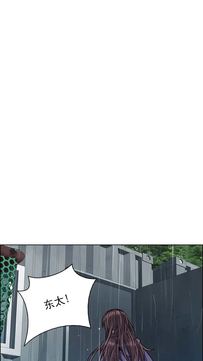 [第243话] 终点（8） 第20页
