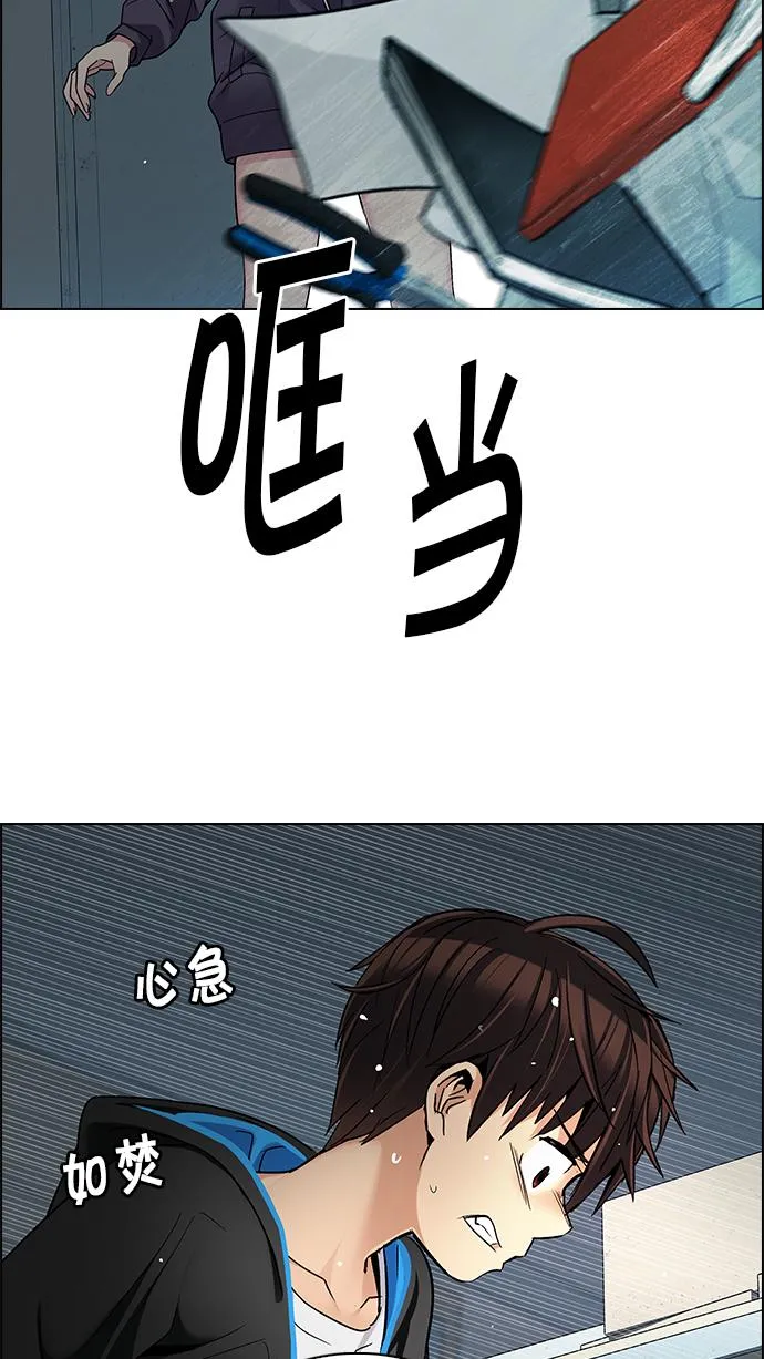 [第243话] 终点（8） 第22页