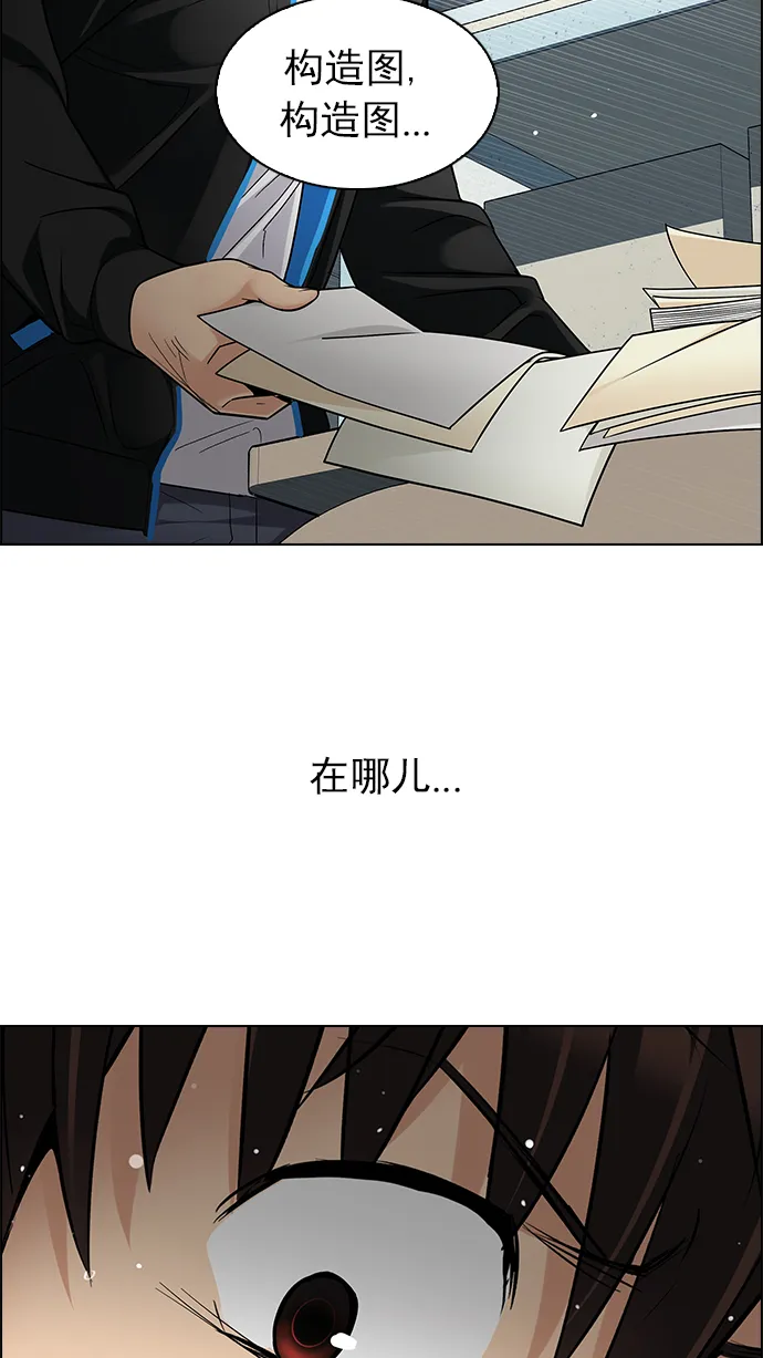 [第243话] 终点（8） 第23页