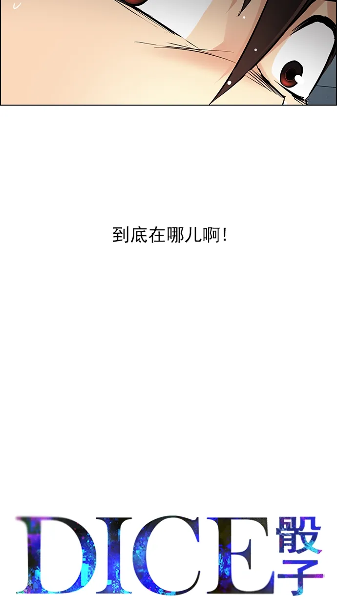 [第243话] 终点（8） 第24页