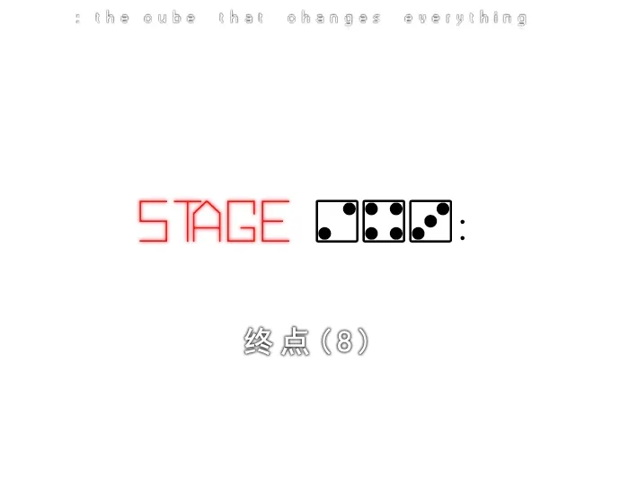 [第243话] 终点（8） 第25页