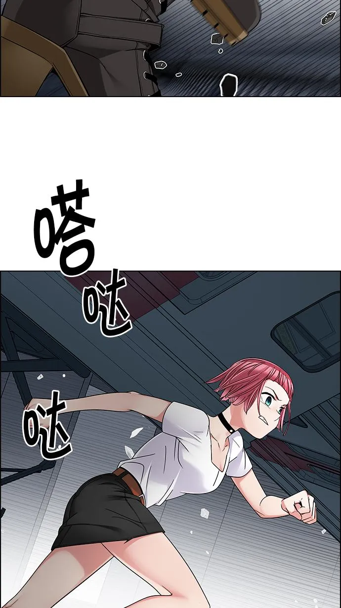 [第243话] 终点（8） 第27页