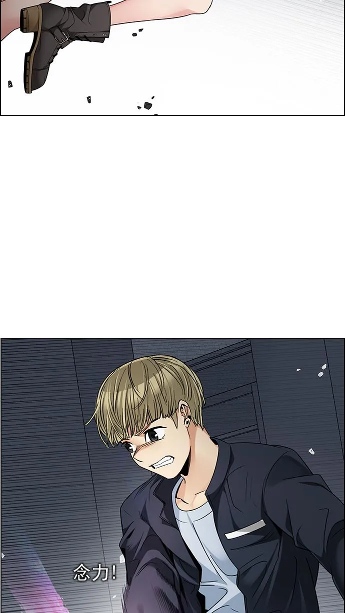 [第243话] 终点（8） 第28页