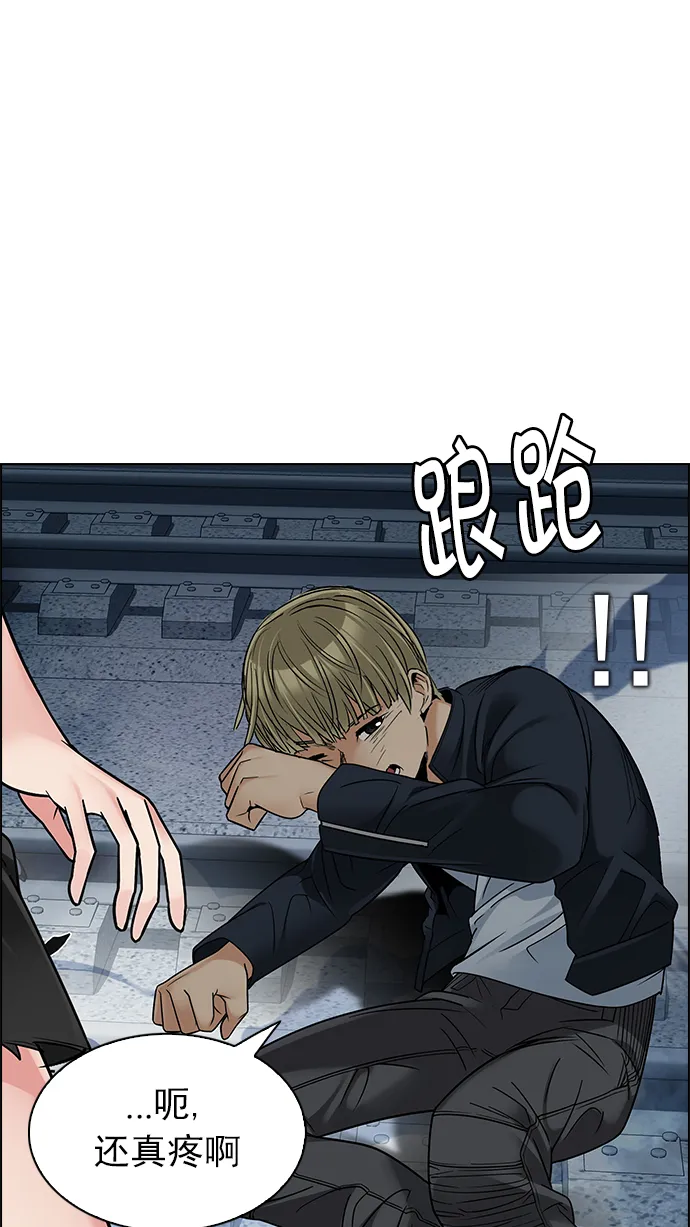 [第243话] 终点（8） 第48页