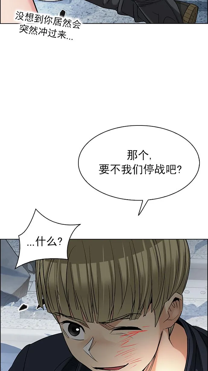 [第243话] 终点（8） 第49页