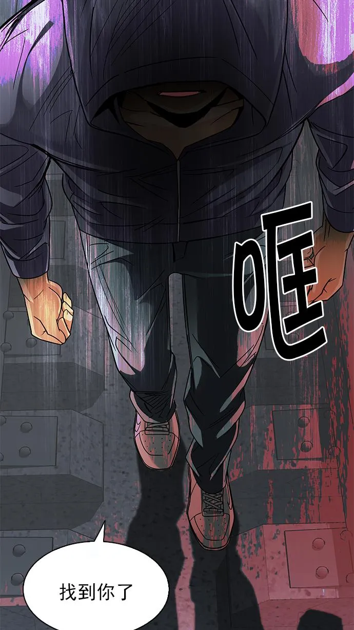 [第243话] 终点（8） 第61页