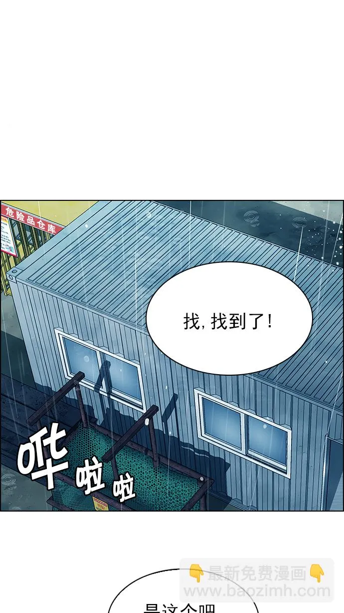 [第243话] 终点（8） 第63页