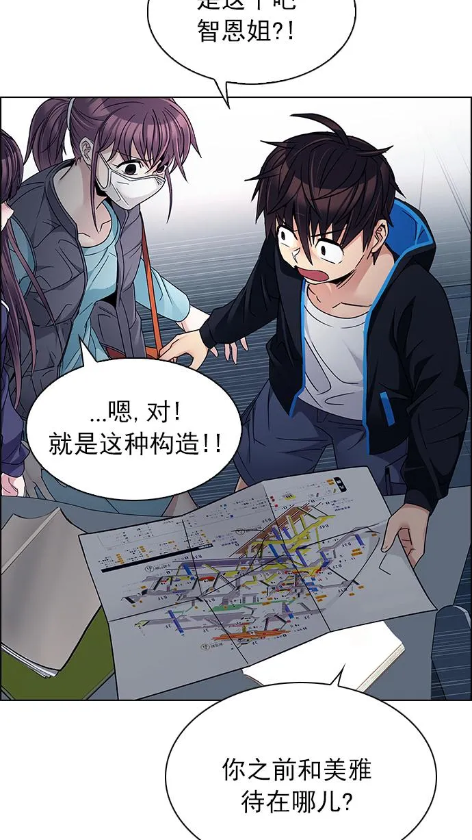 [第243话] 终点（8） 第64页