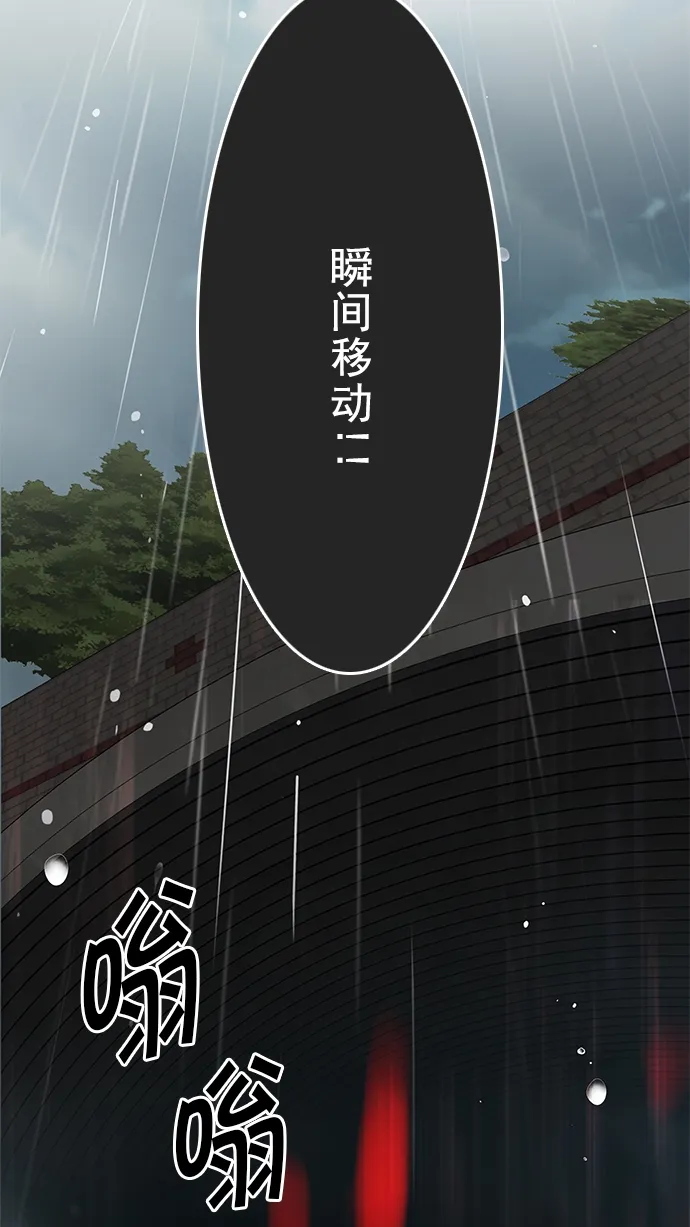[第243话] 终点（8） 第74页