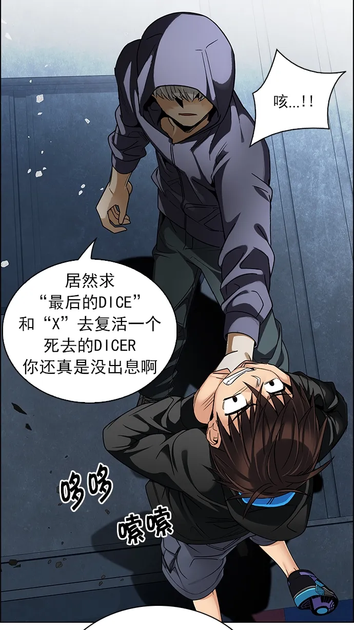 [第245话] 平行线（1） 第39页