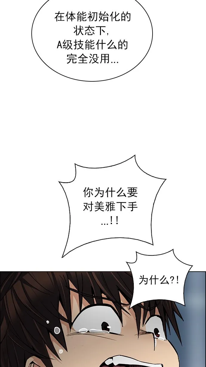 [第245话] 平行线（1） 第40页