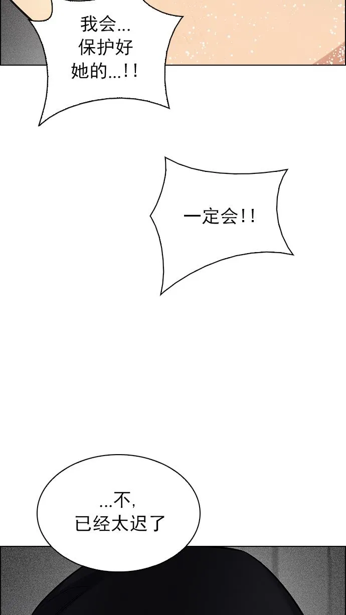 [第245话] 平行线（1） 第52页