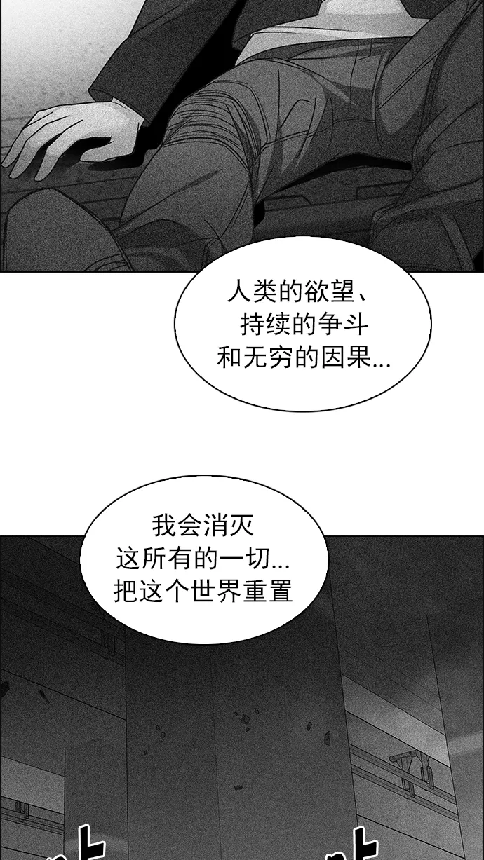 [第245话] 平行线（1） 第56页