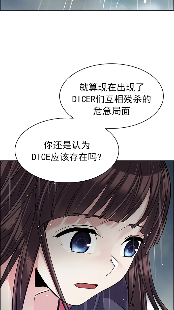 [第245话] 平行线（1） 第95页