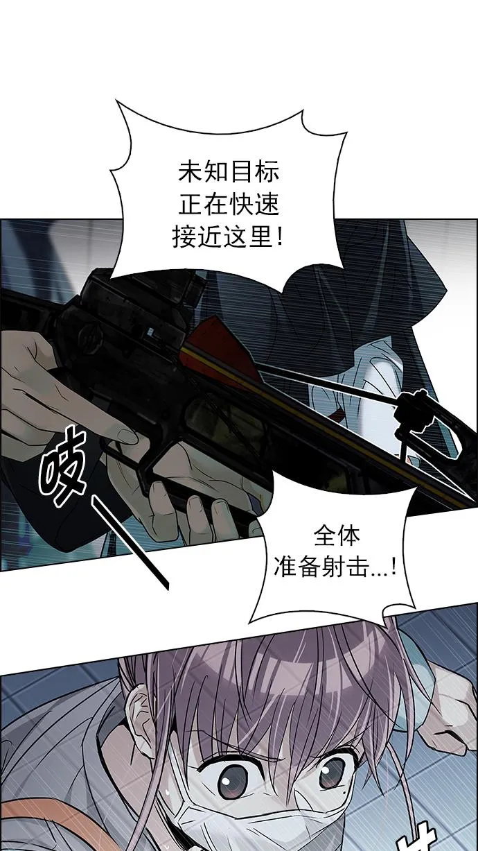 [第245话] 平行线（1） 第99页
