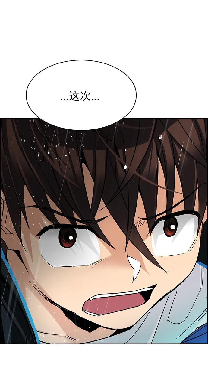 [第245话] 平行线（1） 第101页