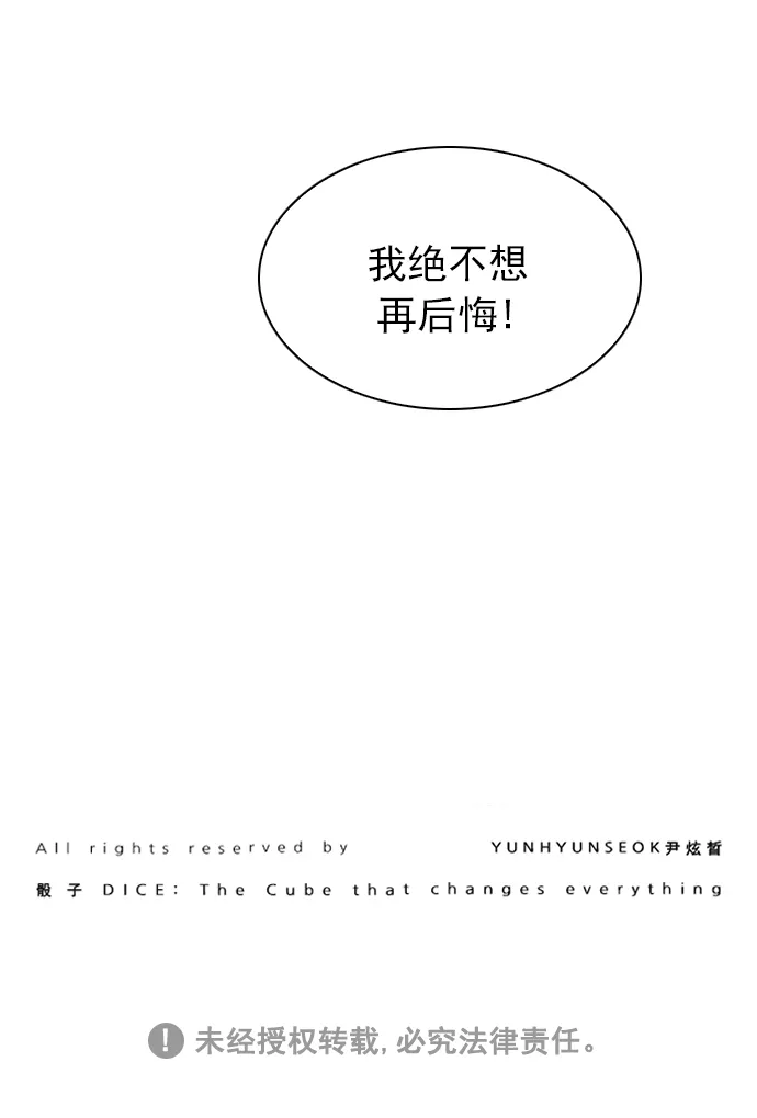[第245话] 平行线（1） 第102页