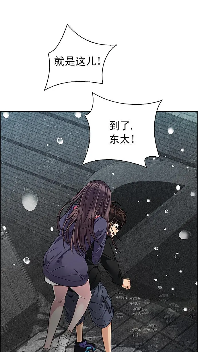 [第246话] 平行线（2） 第9页