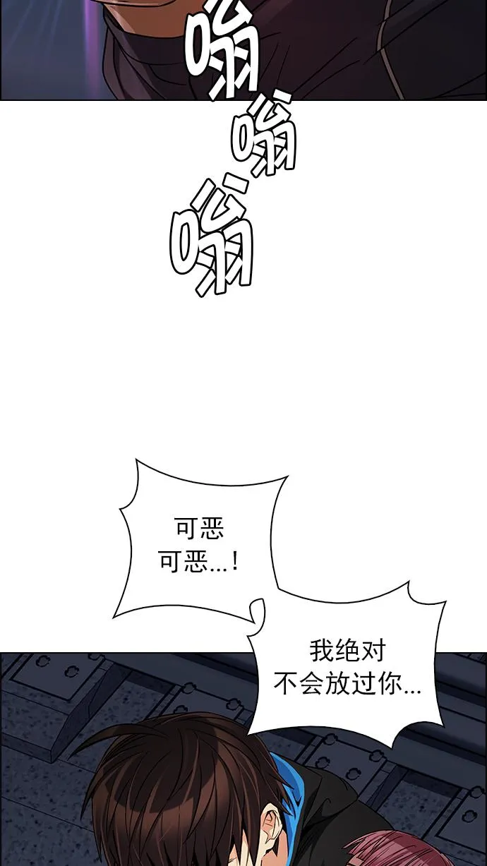 [第246话] 平行线（2） 第29页
