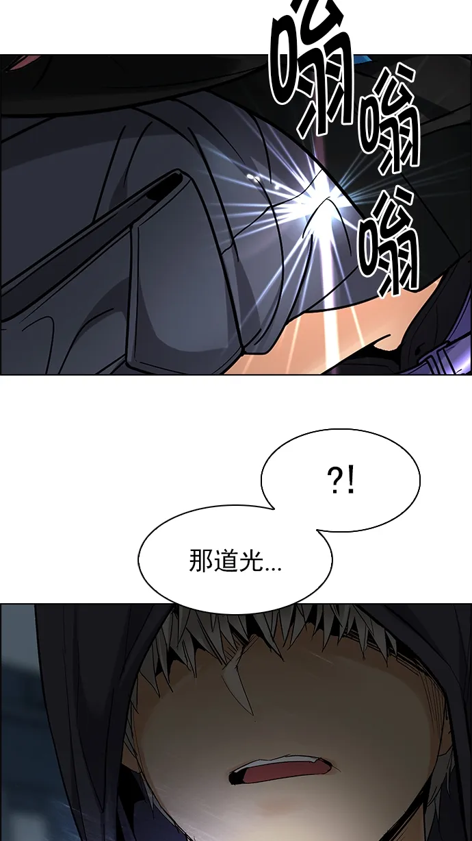 [第246话] 平行线（2） 第32页