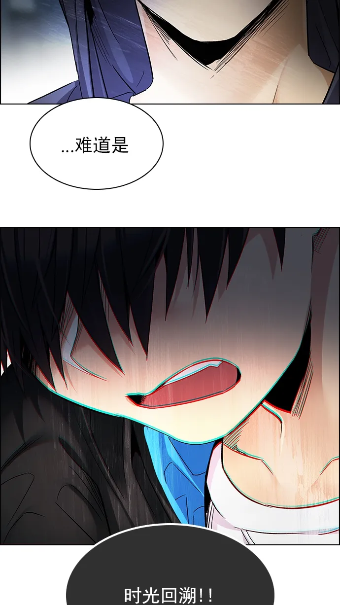 [第246话] 平行线（2） 第33页