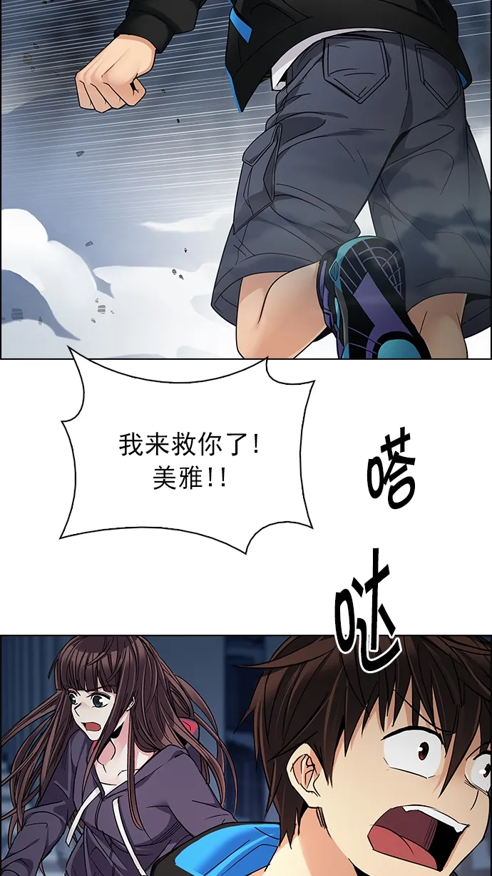 [第246话] 平行线（2） 第46页