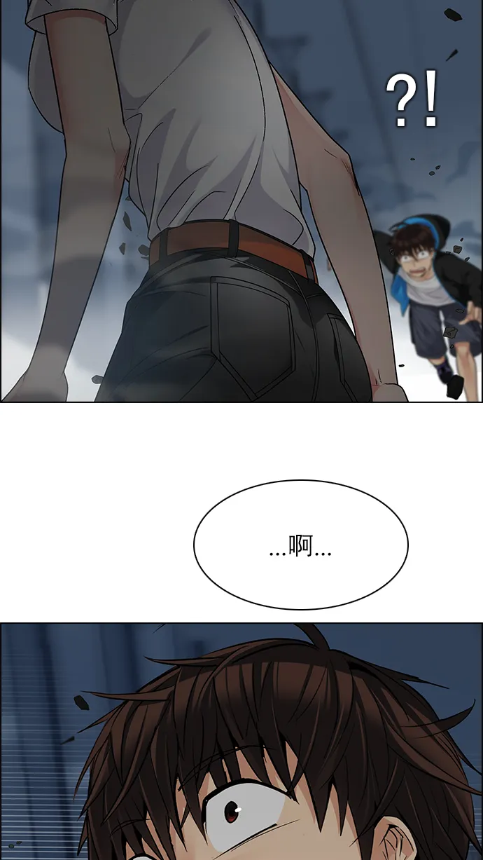 [第246话] 平行线（2） 第48页