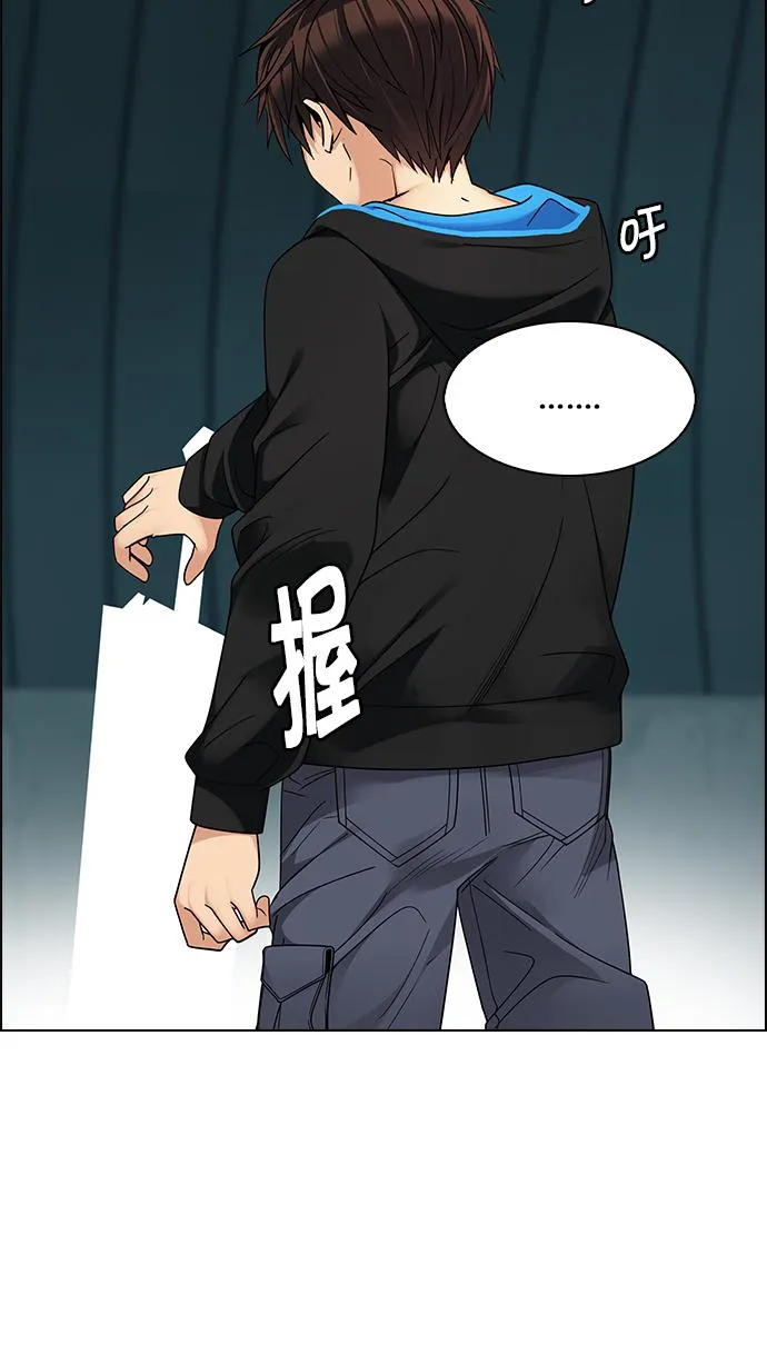 [第249话] 平行线（5） 第29页