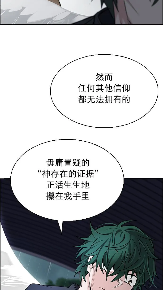 [第251话] 平行线（7） 第33页