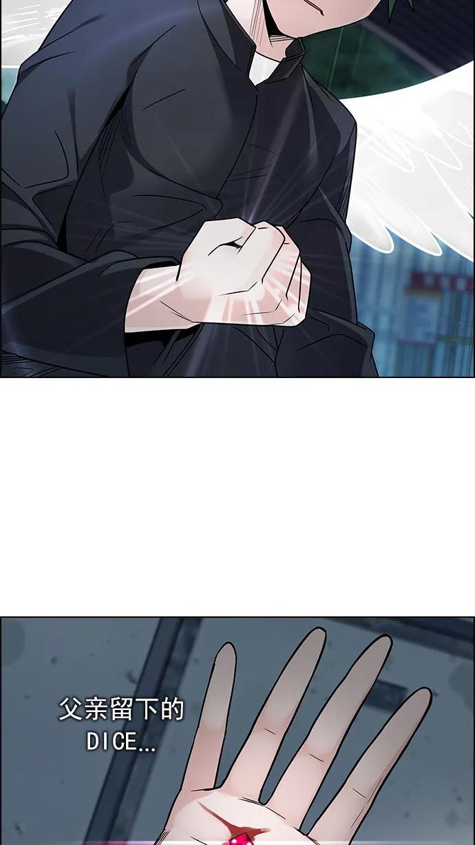 [第251话] 平行线（7） 第34页