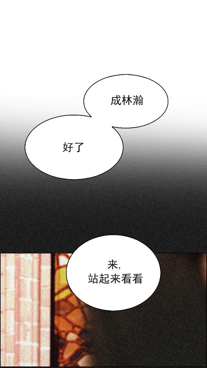 [第251话] 平行线（7） 第36页