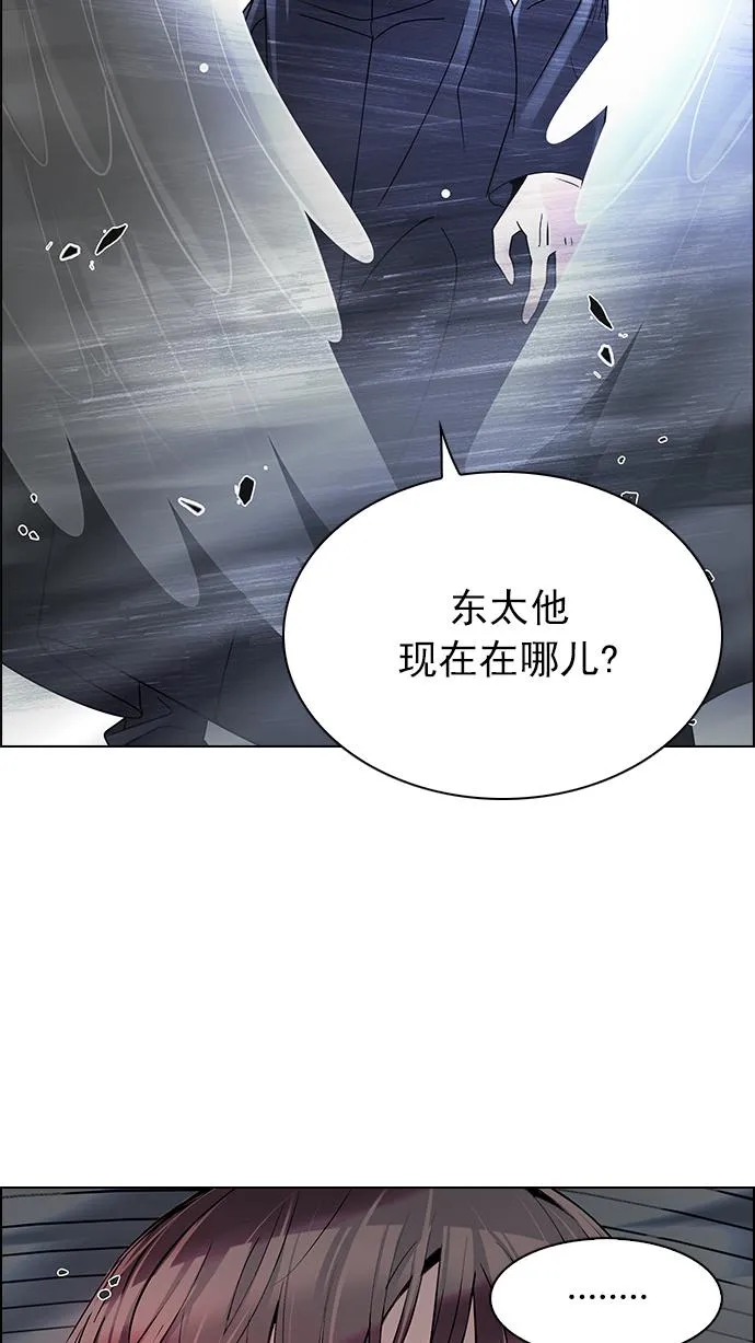 [第251话] 平行线（7） 第52页