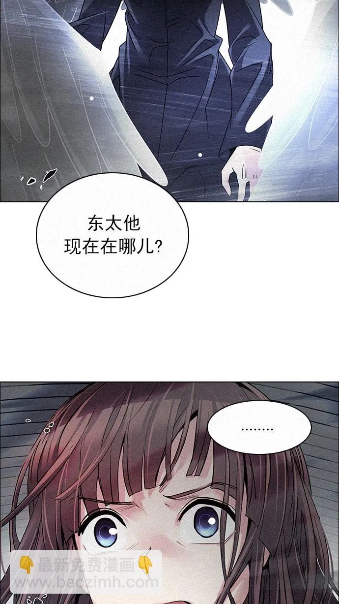[第252话] 平行线（8） 第2页