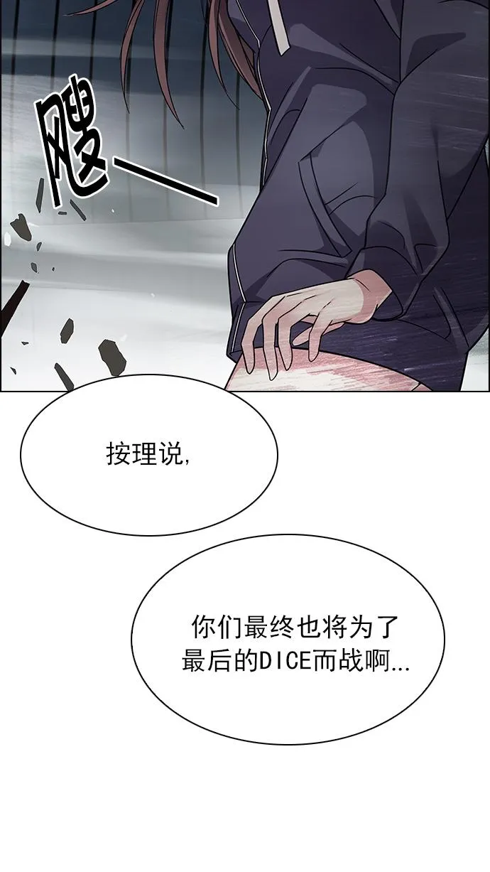 [第252话] 平行线（8） 第17页